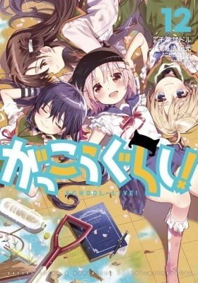 School-Live!