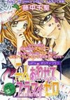 Futari Awasete Puramai Zero