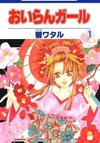 Oiran Girl