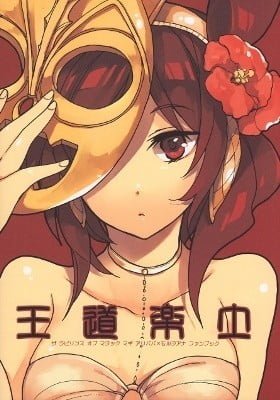 Magi dj - Oudou Rakudo