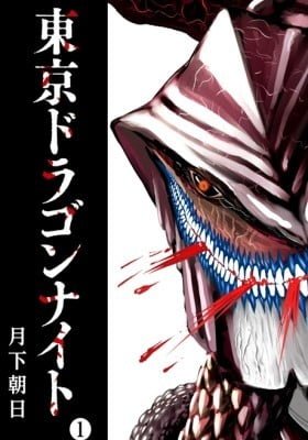 Tokyo Doragon Naito
