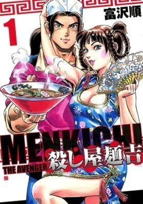 Menkichi the Avenger