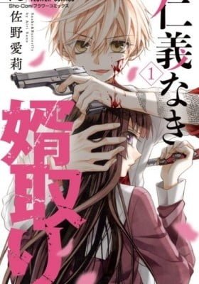 Jingi Naki Mukotori