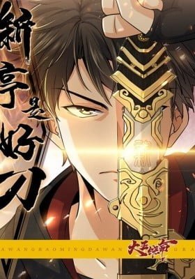 Xin Ting Shi Hao Dao (Colored)