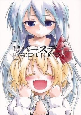 Touhou Project dj - Re:Birthday