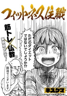 Fitness Juushoku