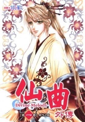 Divine Melody Sequel