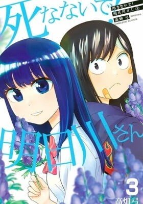 Shinanaide! Asukawa-san