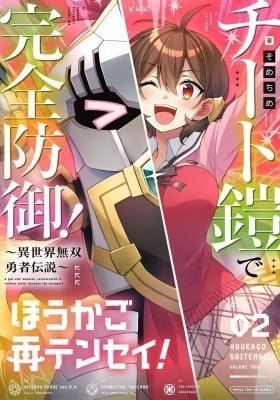 Houkago Saitensei!