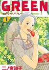Green: Nouka no Yome ni Naritai