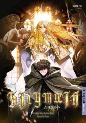 Stigmata (TP)