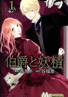 The Earl and The Fairy