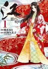 Gou: Himetachi no Sengoku