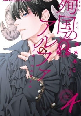 Junkoku no Alpha: Omega Versailles