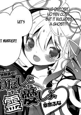 Watashi to Ren'ai Shiyo