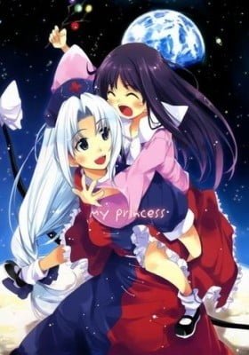 Touhou dj - My Princess