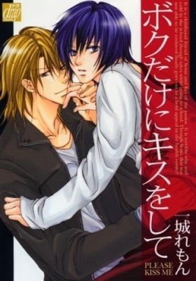 Boku Dake ni Kiss wo Shite