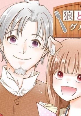 Spice & Wolf: Gourmet Exploration
