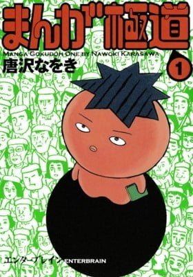 Manga Gokudou