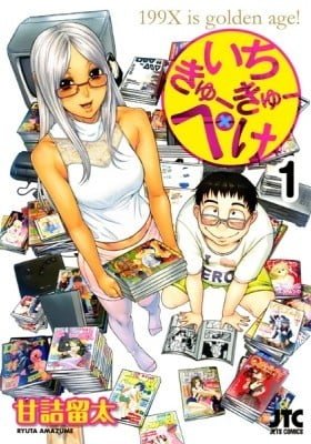 Ichikyuu Kyuupeke