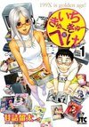 Ichikyuu Kyuupeke
