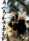 Utsurowazarumono - Breath of Fire IV