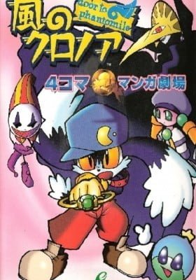 Klonoa of the Wind: Door To Phantomile 4Koma Manga Theater