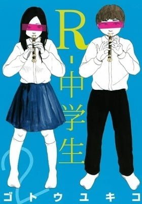 R-Chuugakusei