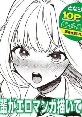 Senpai ga Eromanga Egaiteta