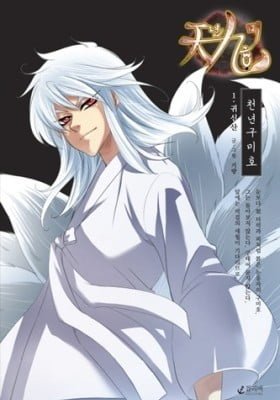 Cheonnyeongumiho