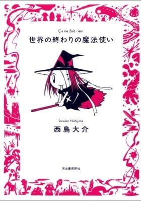 The Witch at the End of the World