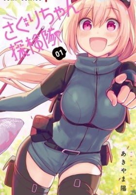 Saguri-chan Tankentai