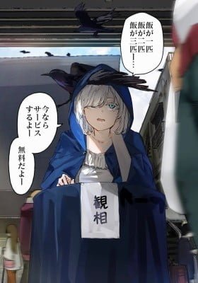 Kamisama desu. Sa-bisusuru yo.
