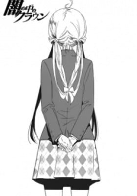 Yami no Naka no Crown