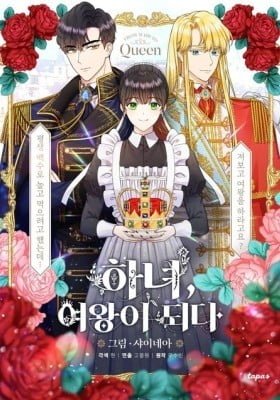 From Maid to Queen