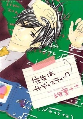 Sensei wa Sadistic