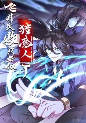 Feisheng Shibai, Zhihao Zuo Lie Mo Renle