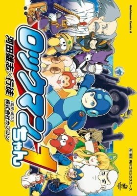 Rockman-chan