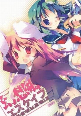 Touhou dj - Gensokyo Escape