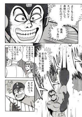 Wicked Mega Man
