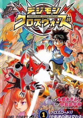 Digimon Xros Wars