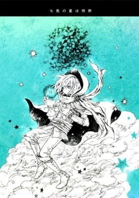 Nanairo no Hoshi wa Doko