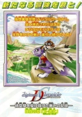Digimon Chronicle