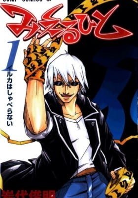 Mieru Hito