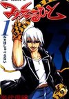 Mieru Hito