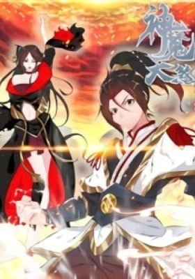 Shen Mo Tian Sha (Colored)