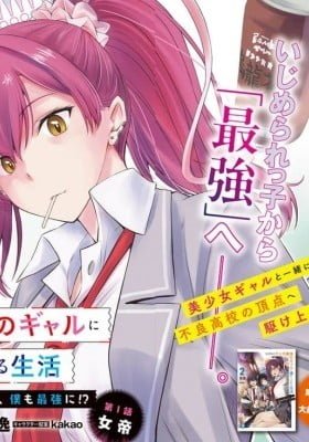 From Bullied to Brawler - My After-Hours Education with the School's Tough Girls