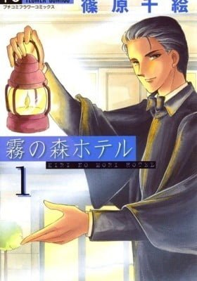 Kiri no Mori Hotel
