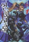 [Un]hero