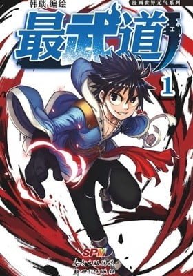 Zui Wu Dao